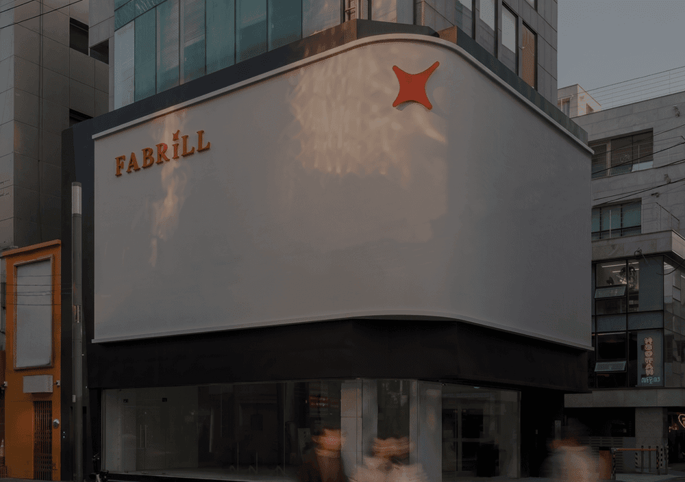 페이브릴 압구정 라운지